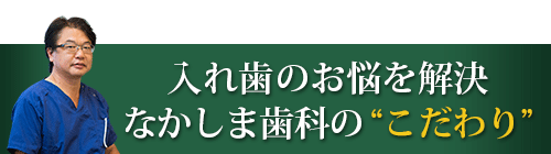 最適な噛み合わせになっているか