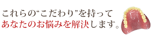 最適な噛み合わせになっているか